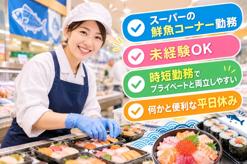 株式会社クリエアナブキのアルバイト・バイト求人情報