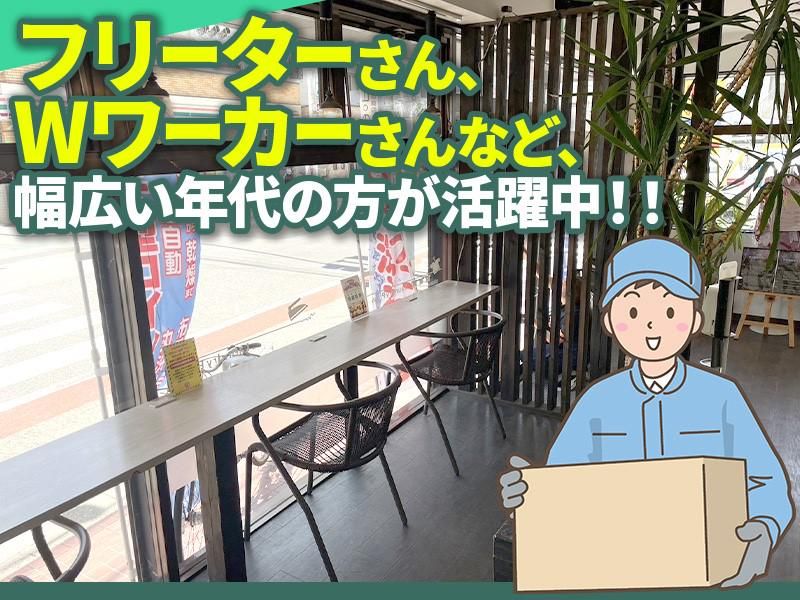 ランドリープレス東糀谷店のアルバイト・バイト求人情報-03