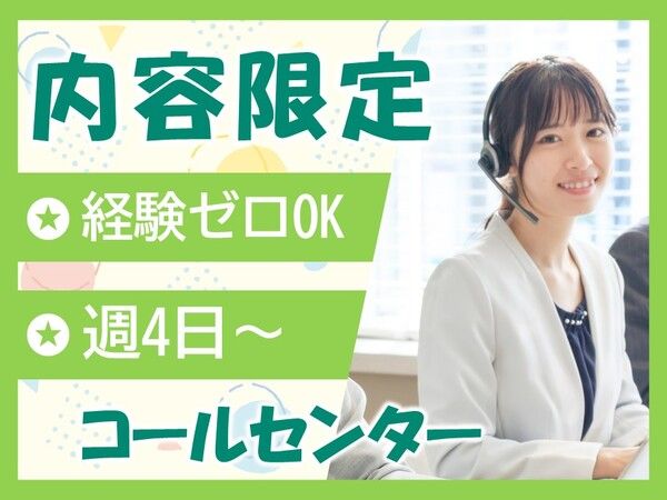 アルティウスリンク株式会社の求人・転職情報