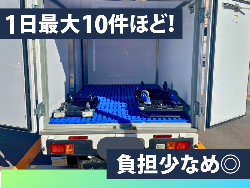 株式会社マハロのアルバイト・バイト求人情報-04