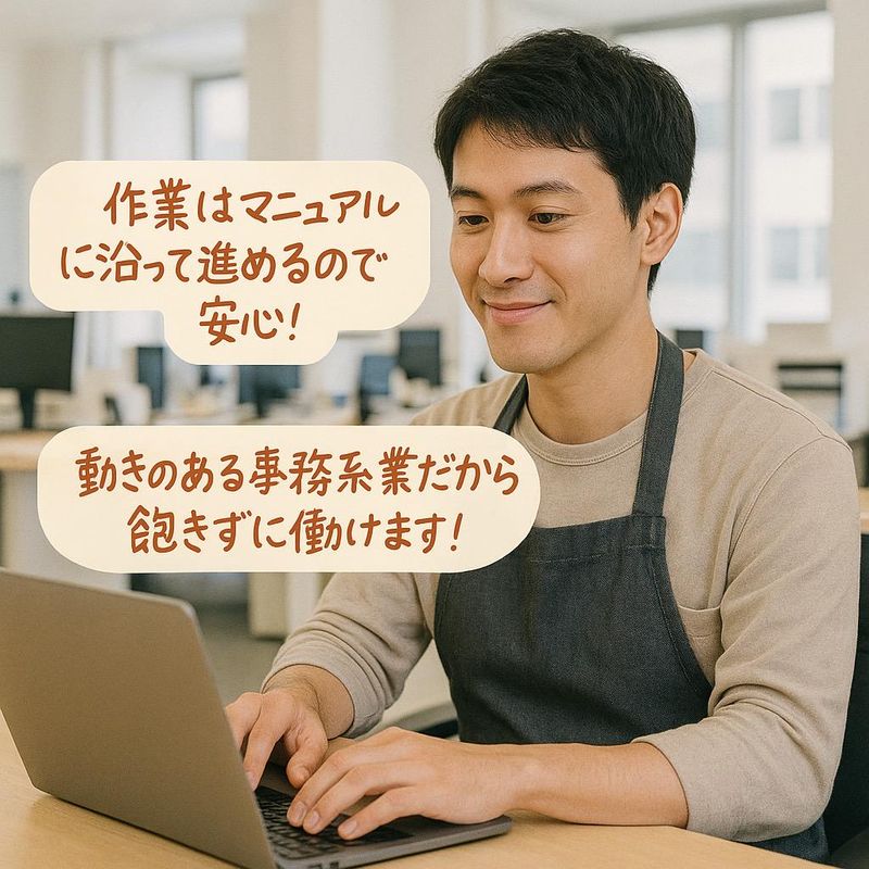 株式会社Alfred/東京都江東区のアルバイト・バイト求人情報-02