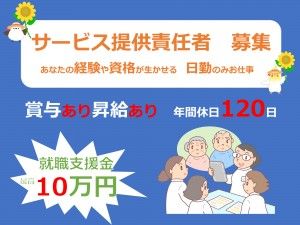 医療法人社団晴和会の求人・転職情報