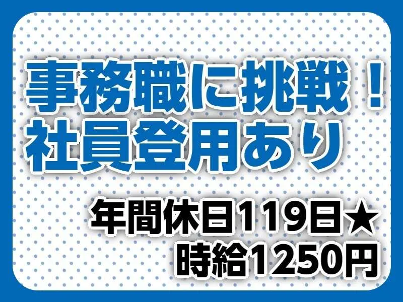 株式会社ドゥパワーコーポレーションのアルバイト・バイト求人情報