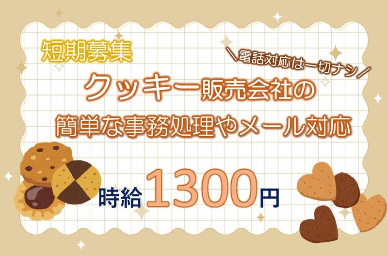 株式会社スカパー・カスタマーリレーションズのアルバイト・バイト求人情報-02