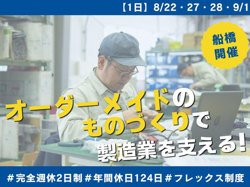 共進電機株式会社