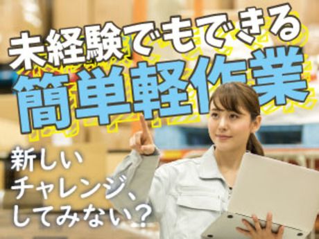 株式会社平山の求人・転職情報