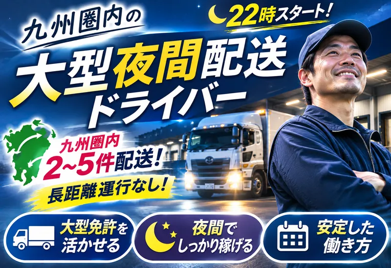 株式会社オフィス早田(北九州営業所)のアルバイト・バイト求人情報