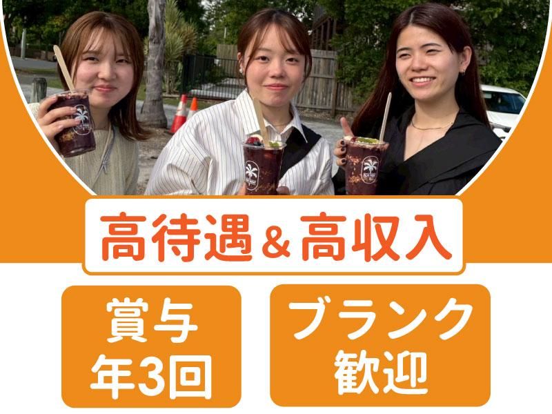 株式会社マルコーホームの求人・転職情報