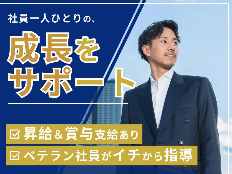 株式会社アセットジャパンのアルバイト・バイト求人情報-04