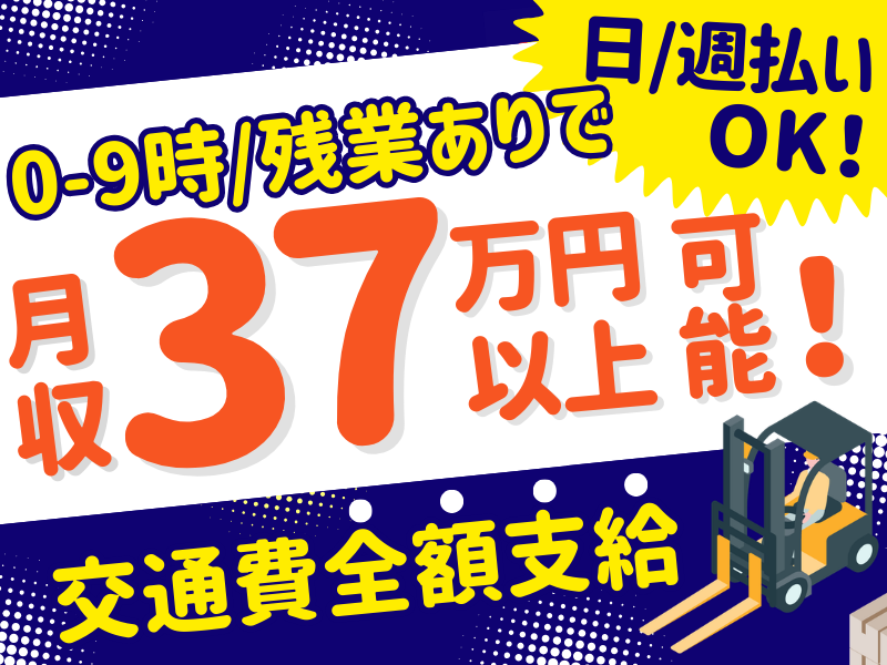 シグマロジスティクス株式会社/SLNの派遣求人情報
