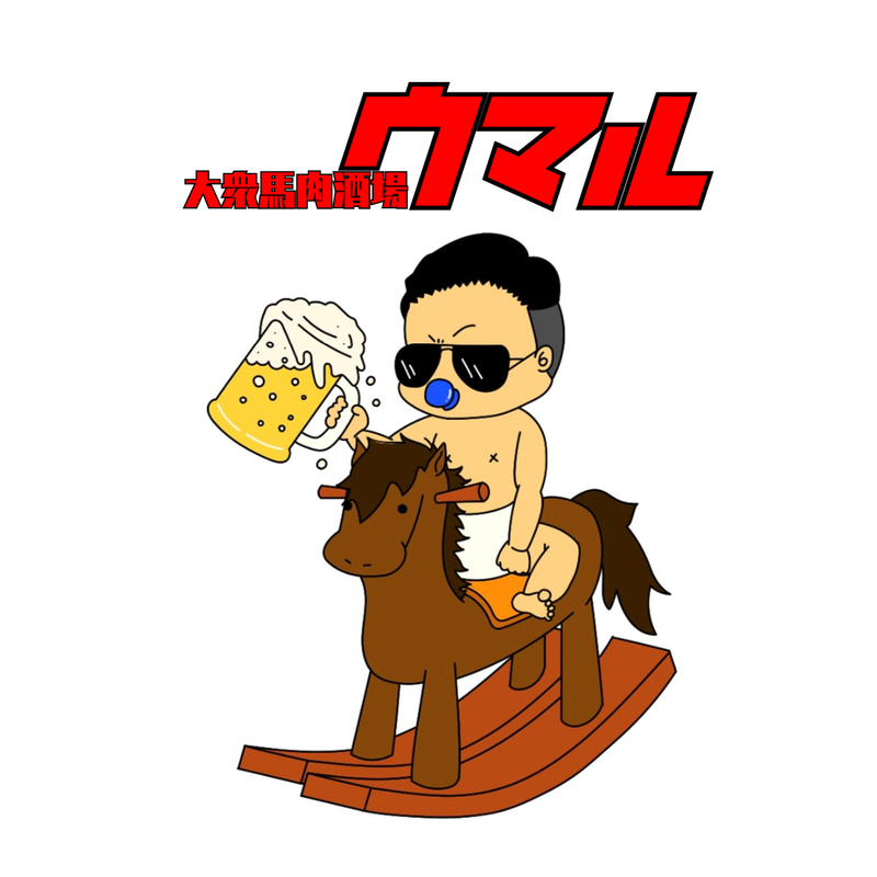 大衆馬肉酒場うまる 栄住吉店のアルバイト・バイト求人情報-03