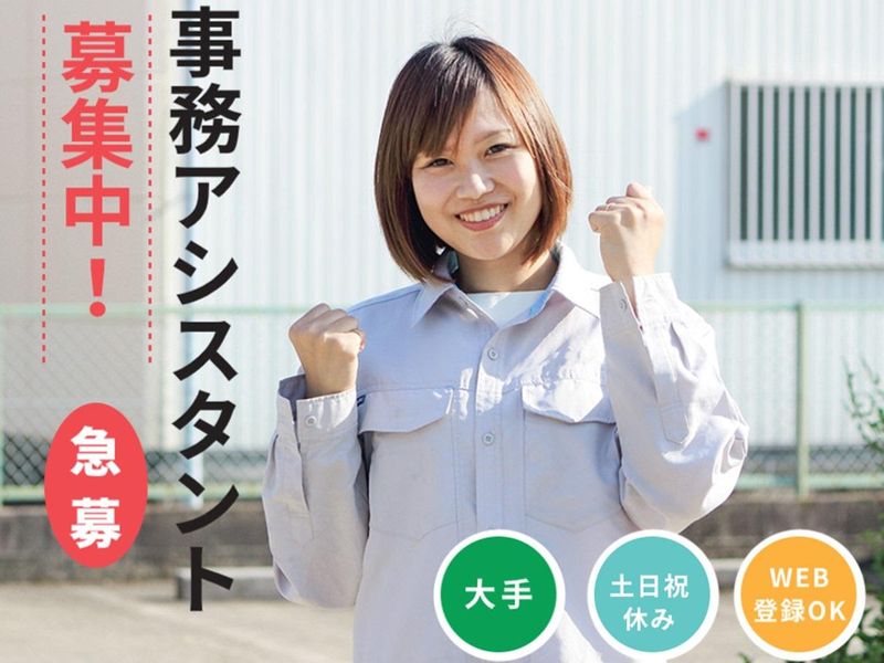 株式会社プロスタファウンデーションのアルバイト・バイト求人情報-11