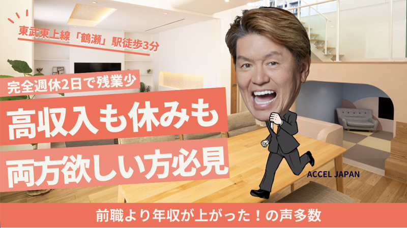 棟立建設株式会社の求人・転職情報