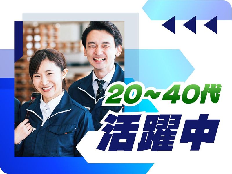 株式会社ウイルテックのアルバイト・バイト求人情報-05