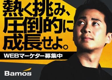 株式会社Ｂａｍｏｓグループの求人・転職情報