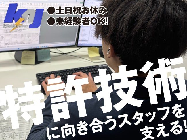 株式会社北日本重量の求人・転職情報