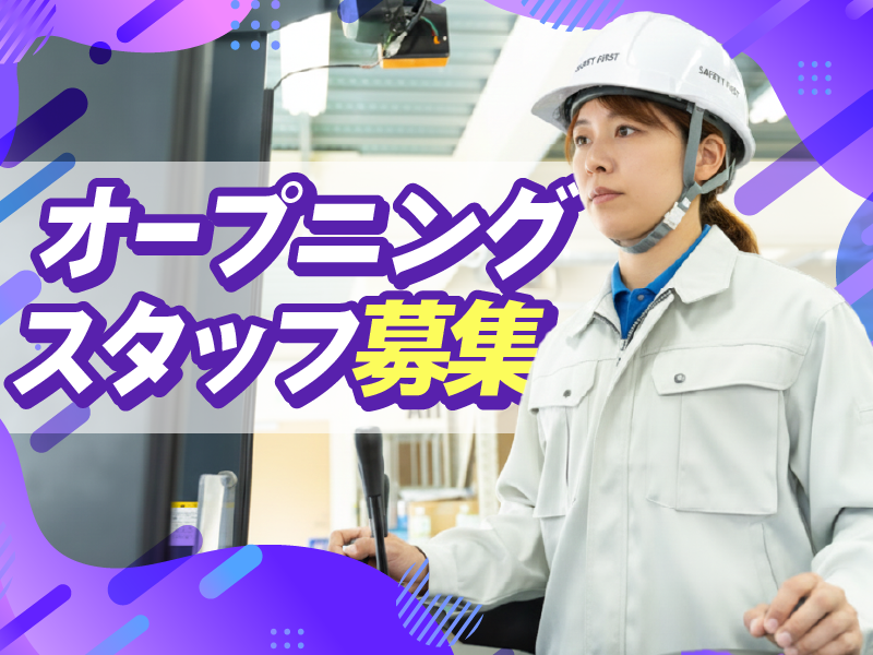 株式会社ファミリアラフ【pou-f】南埼玉郡宮代町