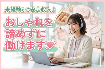 株式会社トライバルユニット 札幌支店のアルバイト・バイト求人情報-28