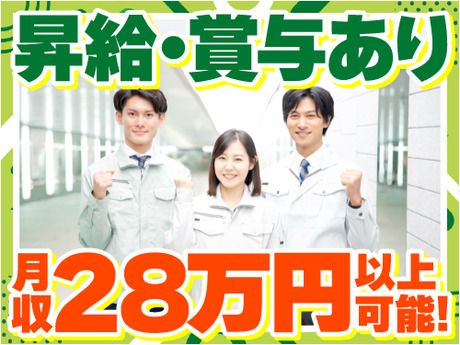フジアルテ株式会社の求人・転職情報