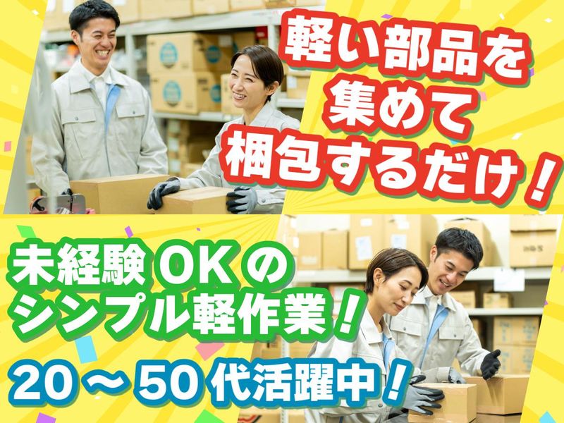 株式会社ビート　熊本支店のアルバイト・バイト求人情報-30