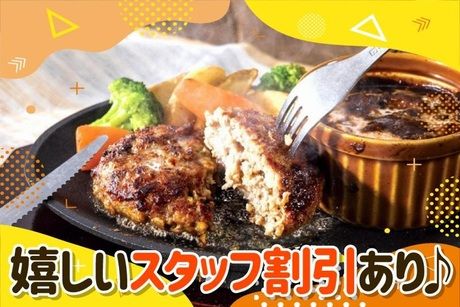 グリル蔵敷　イオンモール白山店のアルバイト・バイト求人情報-05