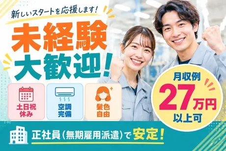 フジアルテ株式会社のアルバイト・バイト求人情報