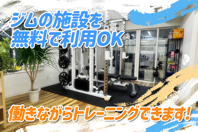 まちのジム　橋本2号店のアルバイト・バイト求人情報-02