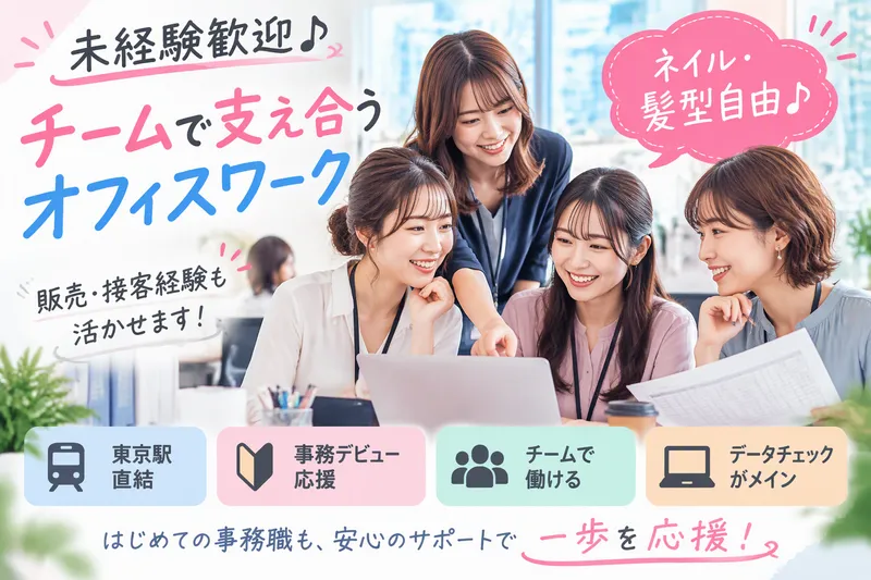 株式会社イーストの求人・転職情報
