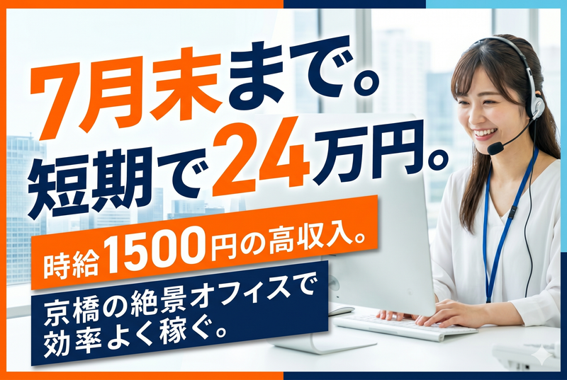 株式会社トライバルユニット【大阪FAC】のアルバイト・バイト求人情報-49