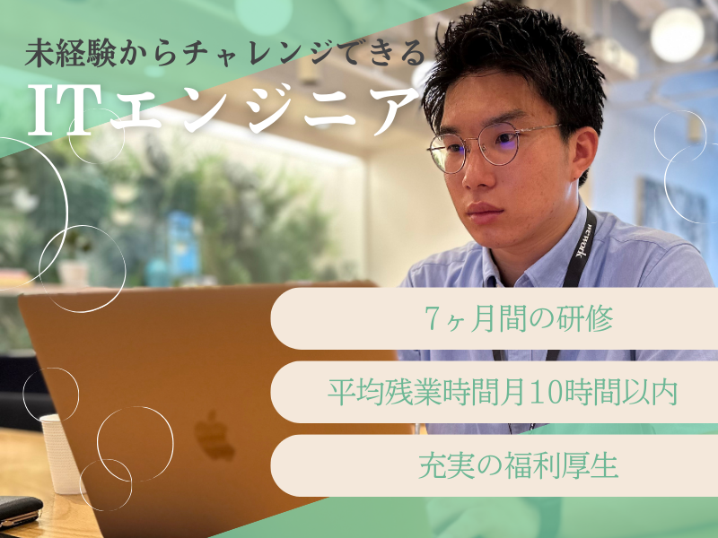 株式会社一の求人・転職情報