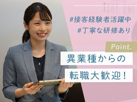 ジュエリーツツミ　イオンモール都城駅前店のアルバイト・バイト求人情報-03