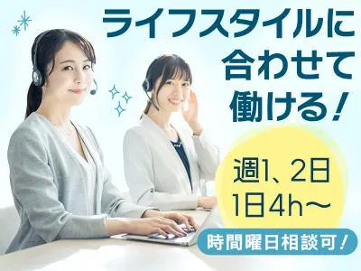 株式会社ヒトキワのアルバイト・バイト求人情報-03