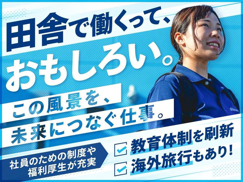 【埼玉開催】1回で3つの業界を知る会社説明会