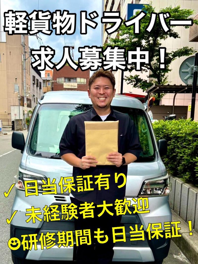 ロジキュート株式会社　天王寺センターのアルバイト・バイト求人情報-01