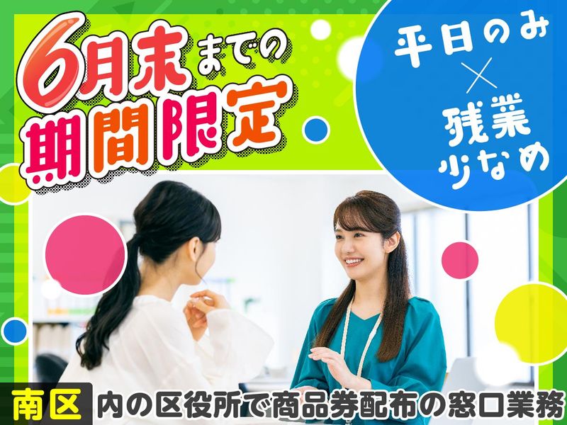 株式会社ワールドスタッフィングの求人・転職情報