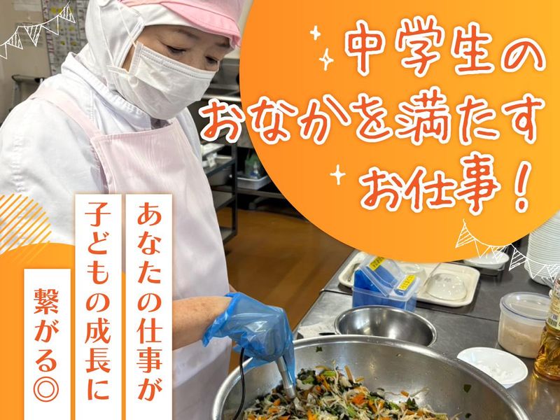 さいたま市立大宮国際中等教育学校(シダックス大新東ヒューマンサービス株式会社)の求人・転職情報-02