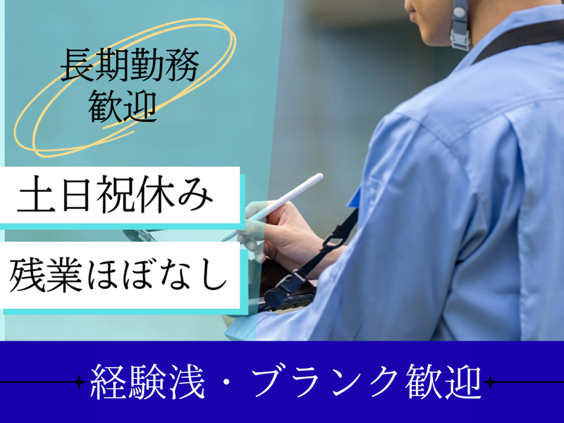 株式会社MAYA STAFFINGの求人・転職情報