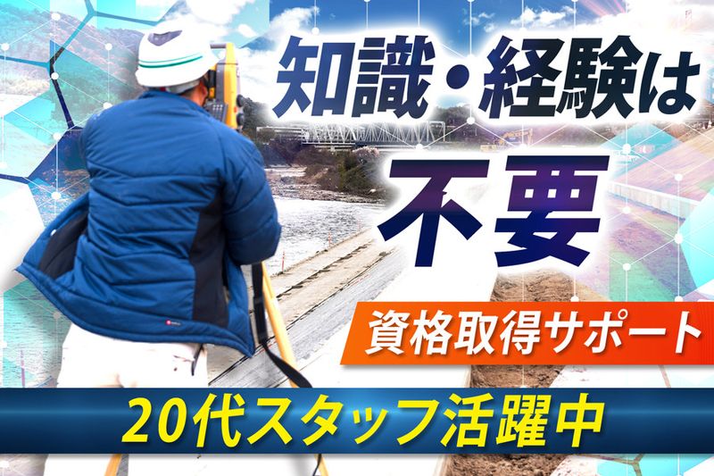 株式会社城内組の求人・転職情報