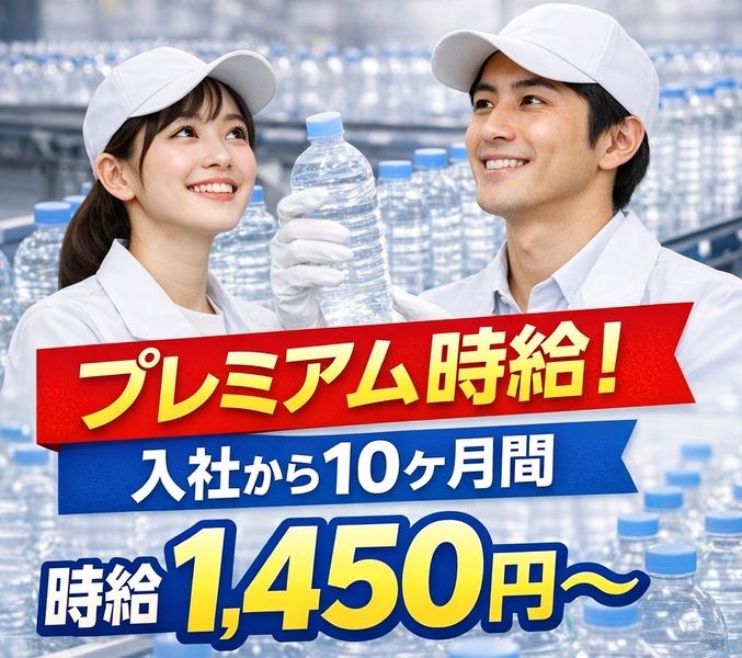 株式会社アビリティのアルバイト・バイト求人情報-09