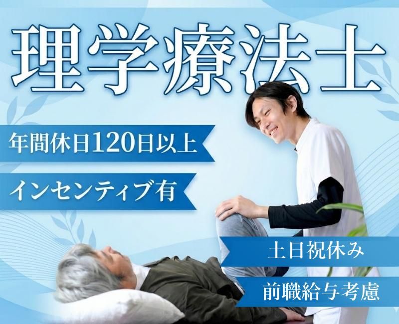 株式会社リハケアサポートの求人・転職情報
