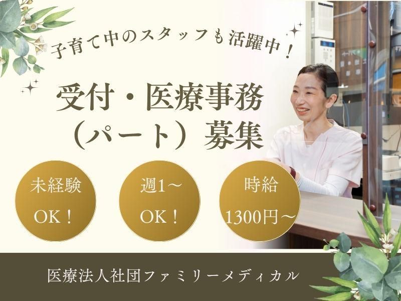 横浜日ノ出町呼吸器内科・内科クリニックのアルバイト・バイト求人情報-36