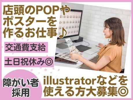 キャスブレーン　鶴見本部のアルバイト・バイト求人情報-14