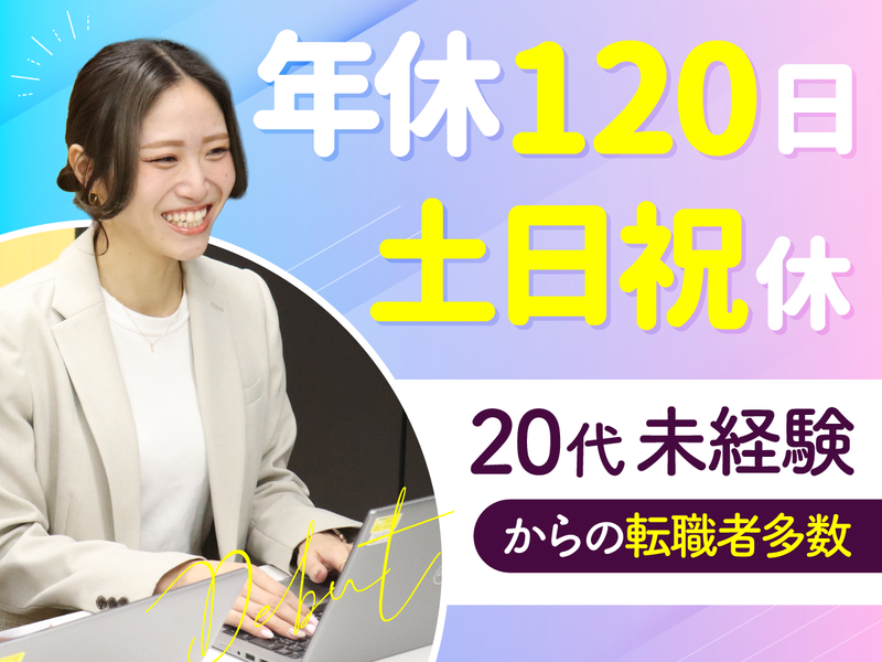 株式会社ネオキャリアの求人・転職情報