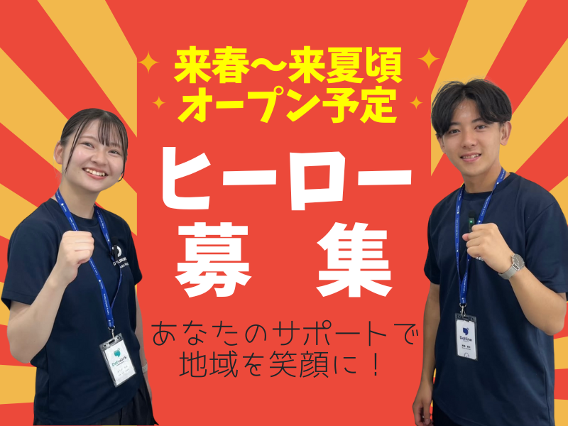 株式会社 ドットラインの求人・転職情報