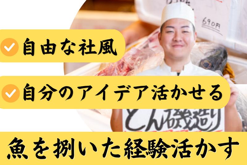 株式会社サンフードの求人・転職情報
