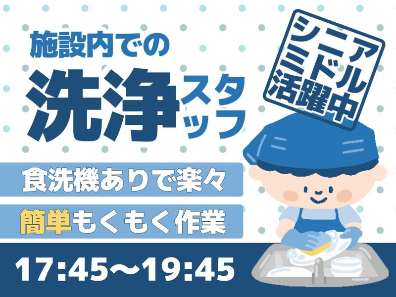 株式会社グリーンヘルスケアサービス_特養しあわせ_0P3026のアルバイト・バイト求人情報-03