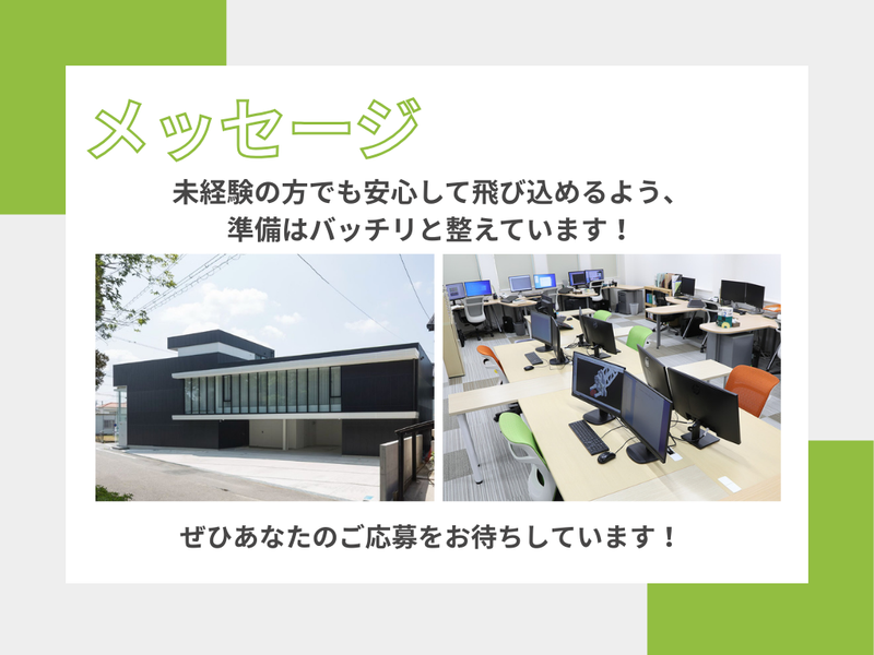 株式会社オージーエヌの求人・転職情報-05