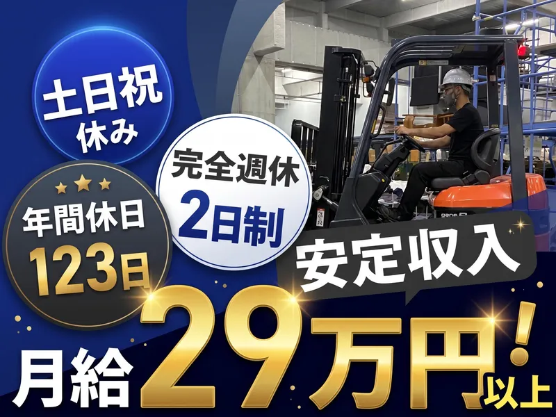 株式会社ECOMMIT　東京サーキュラーセンターのアルバイト・バイト求人情報