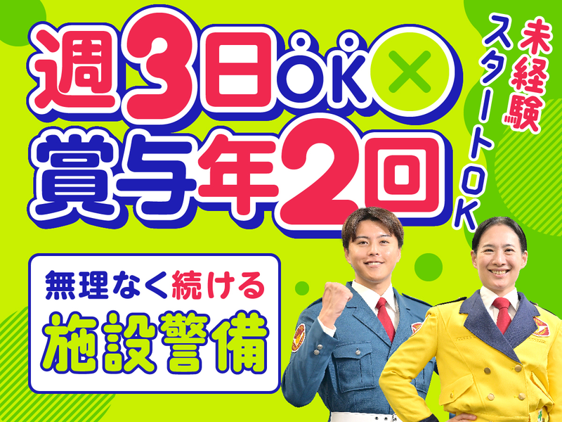 テイケイ株式会社の求人・転職情報