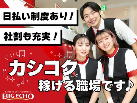 カラオケBIGECHO(ビッグエコー)　八重洲本店_APのアルバイト・バイト求人情報-05
